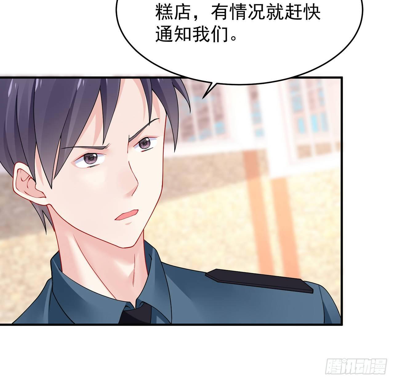 我的1/4男友 - 101話 棣的危機(2/3) - 7