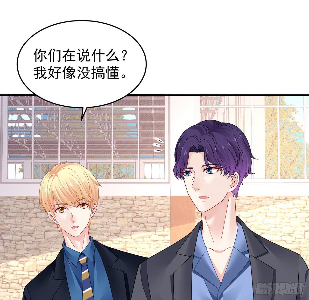 我的1/4男友 - 101話 棣的危機(2/3) - 8