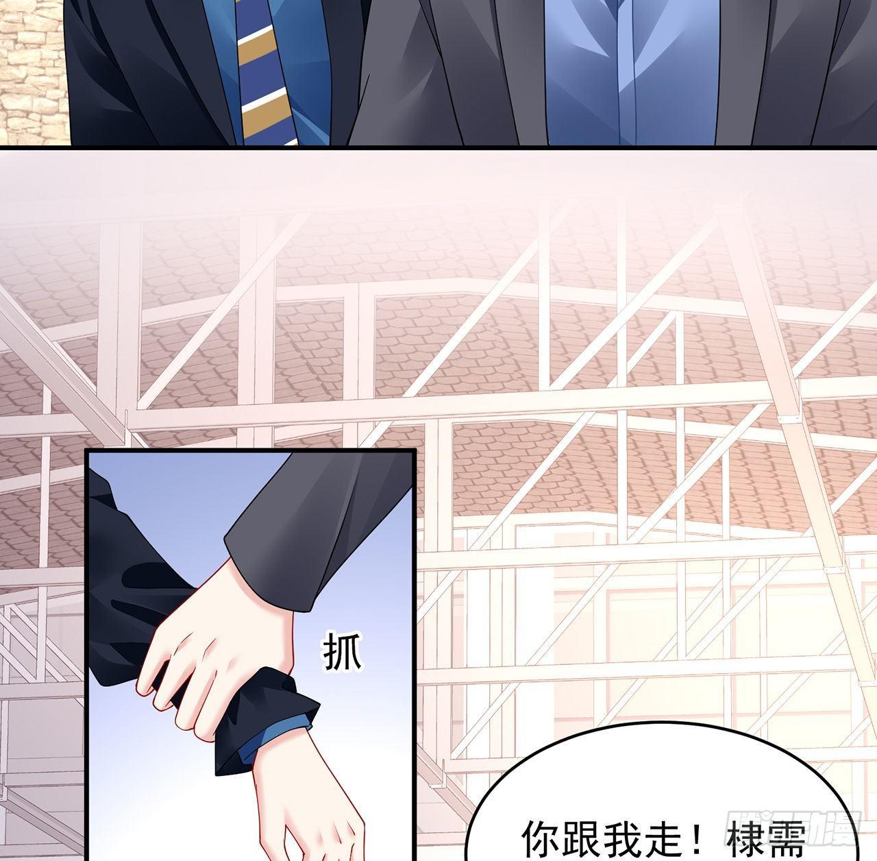 我的1/4男友 - 101話 棣的危機(2/3) - 1