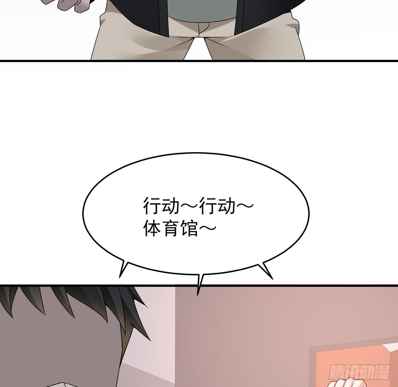 我的1/4男友 - 101話 棣的危機(2/3) - 5