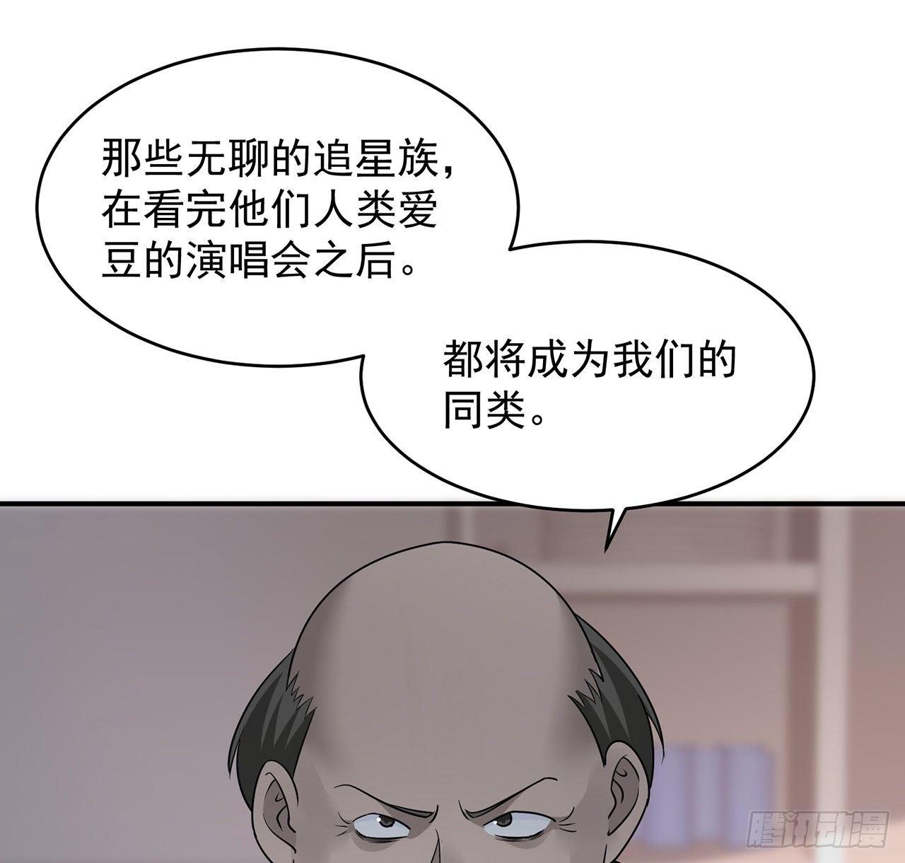 我的1/4男友 - 101話 棣的危機(2/3) - 7