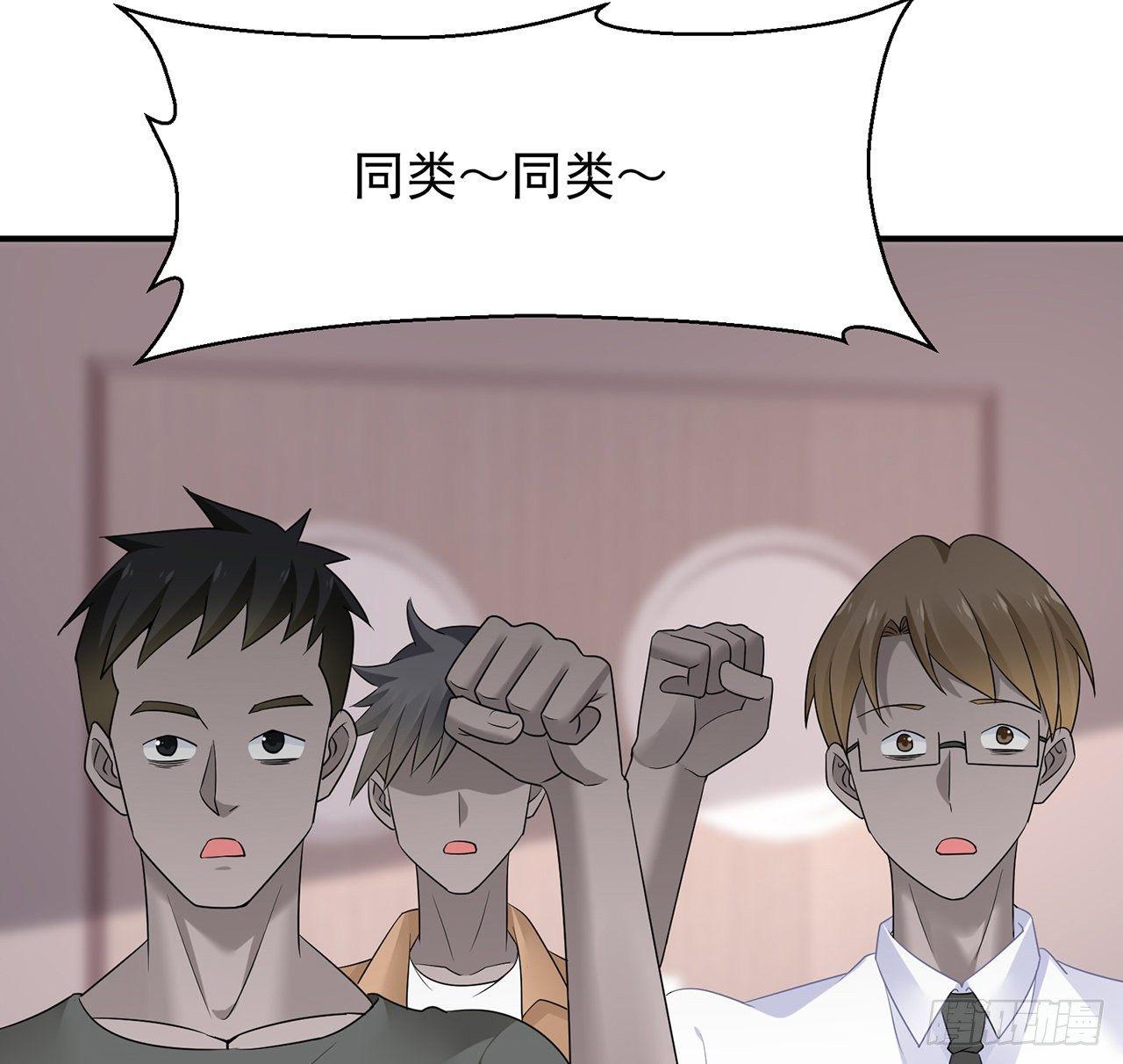 我的1/4男友 - 101話 棣的危機(2/3) - 1