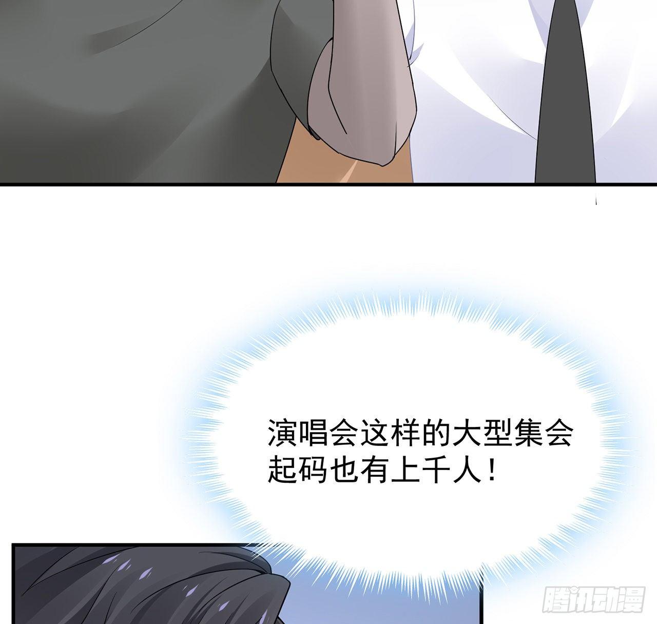 我的1/4男友 - 101話 棣的危機(2/3) - 2