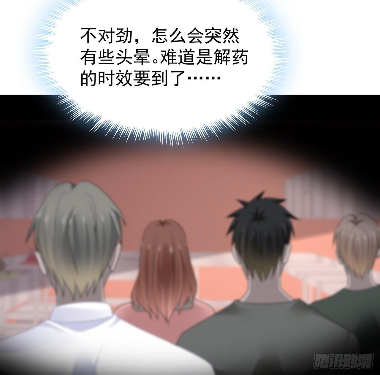 我的1/4男友 - 101話 棣的危機(2/3) - 4