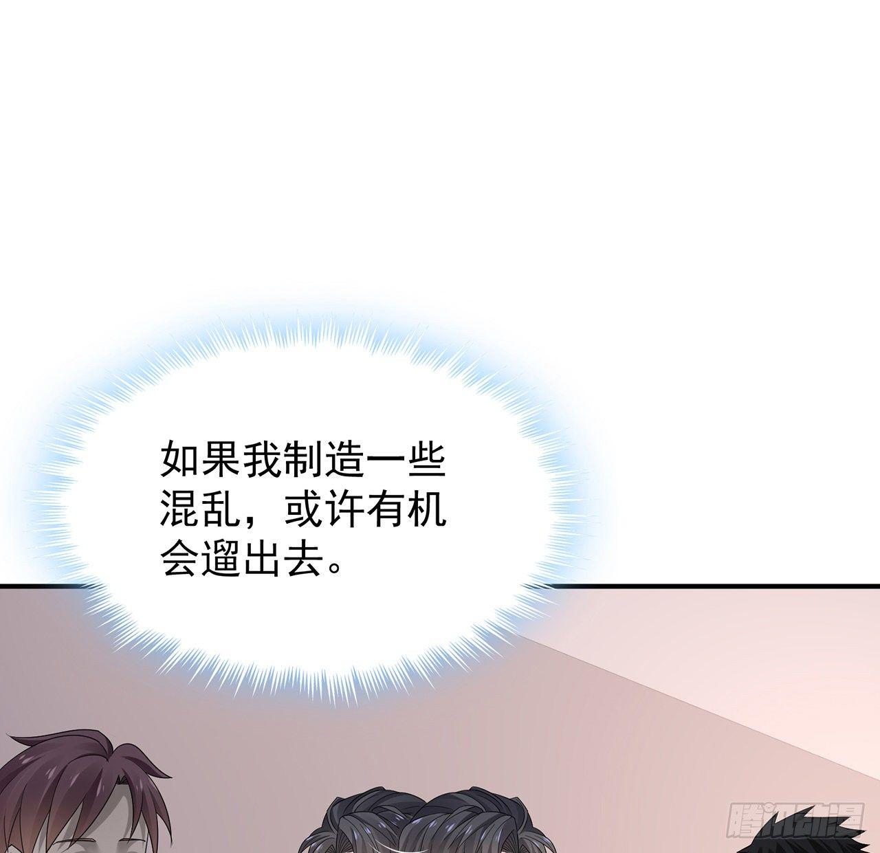 我的1/4男友 - 101話 棣的危機(2/3) - 7