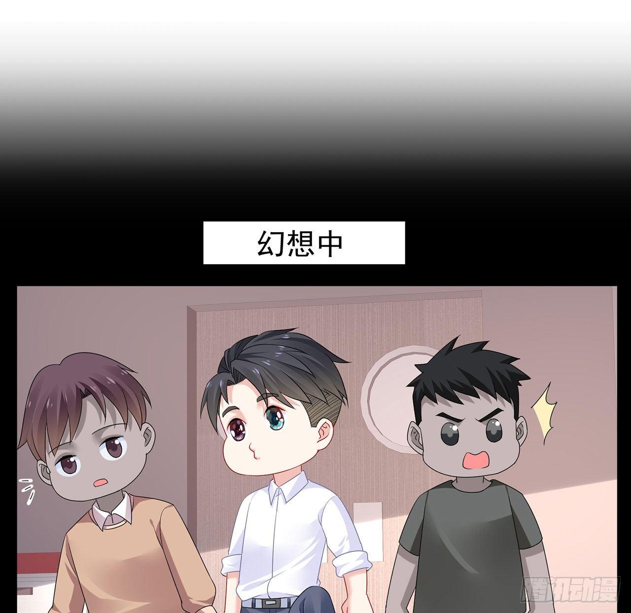 我的1/4男友 - 101話 棣的危機(2/3) - 1