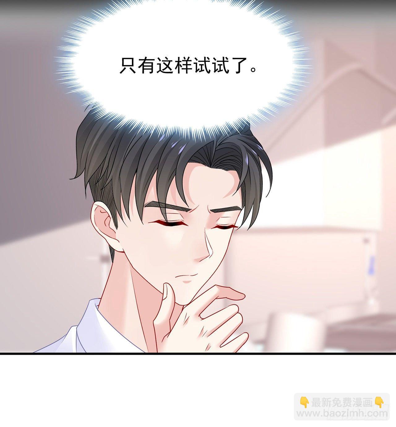 我的1/4男友 - 101話 棣的危機(2/3) - 5