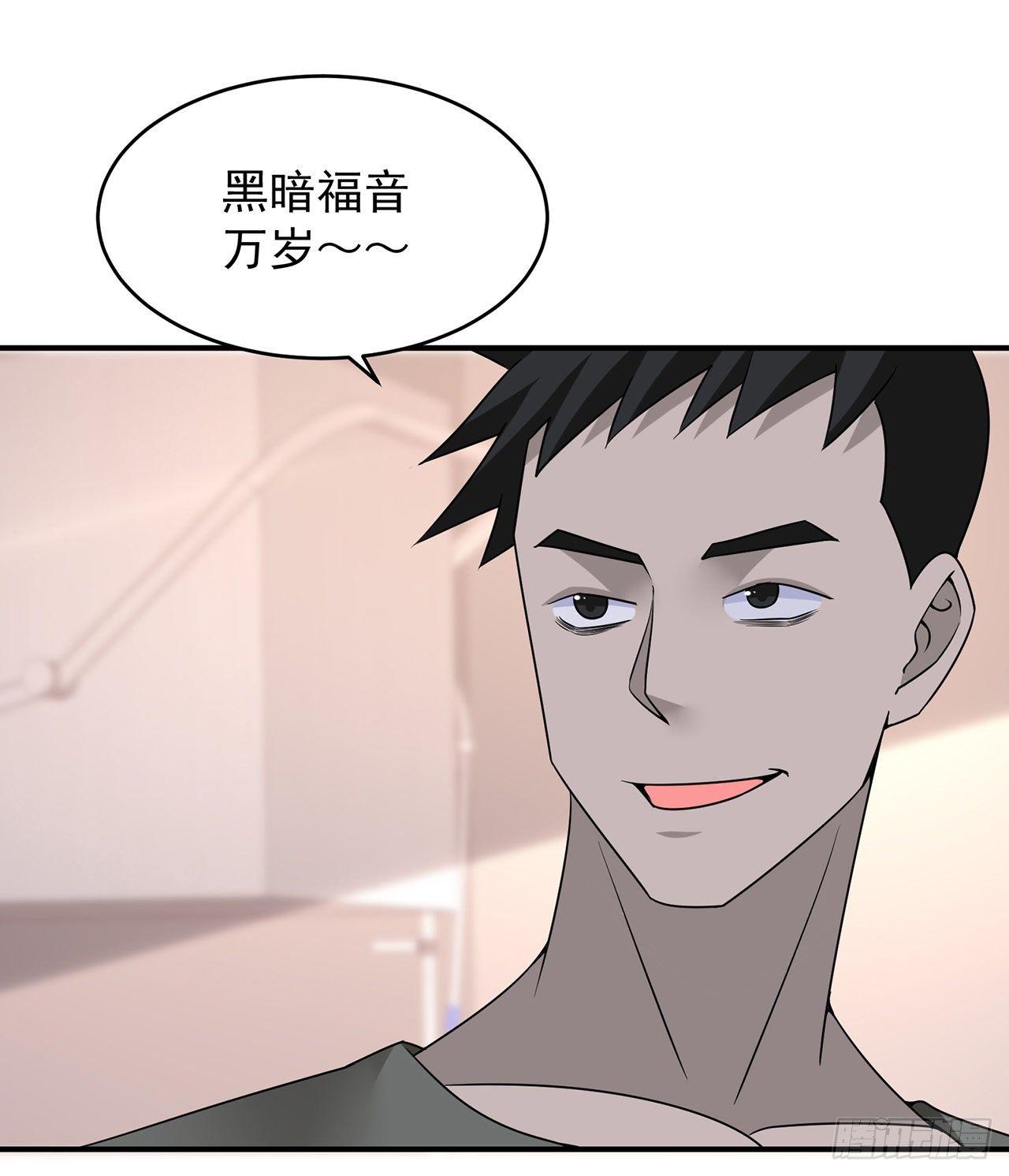 我的1/4男友 - 101話 棣的危機(2/3) - 8