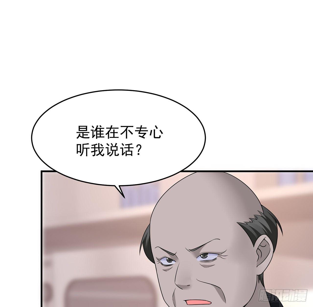 我的1/4男友 - 101話 棣的危機(2/3) - 1