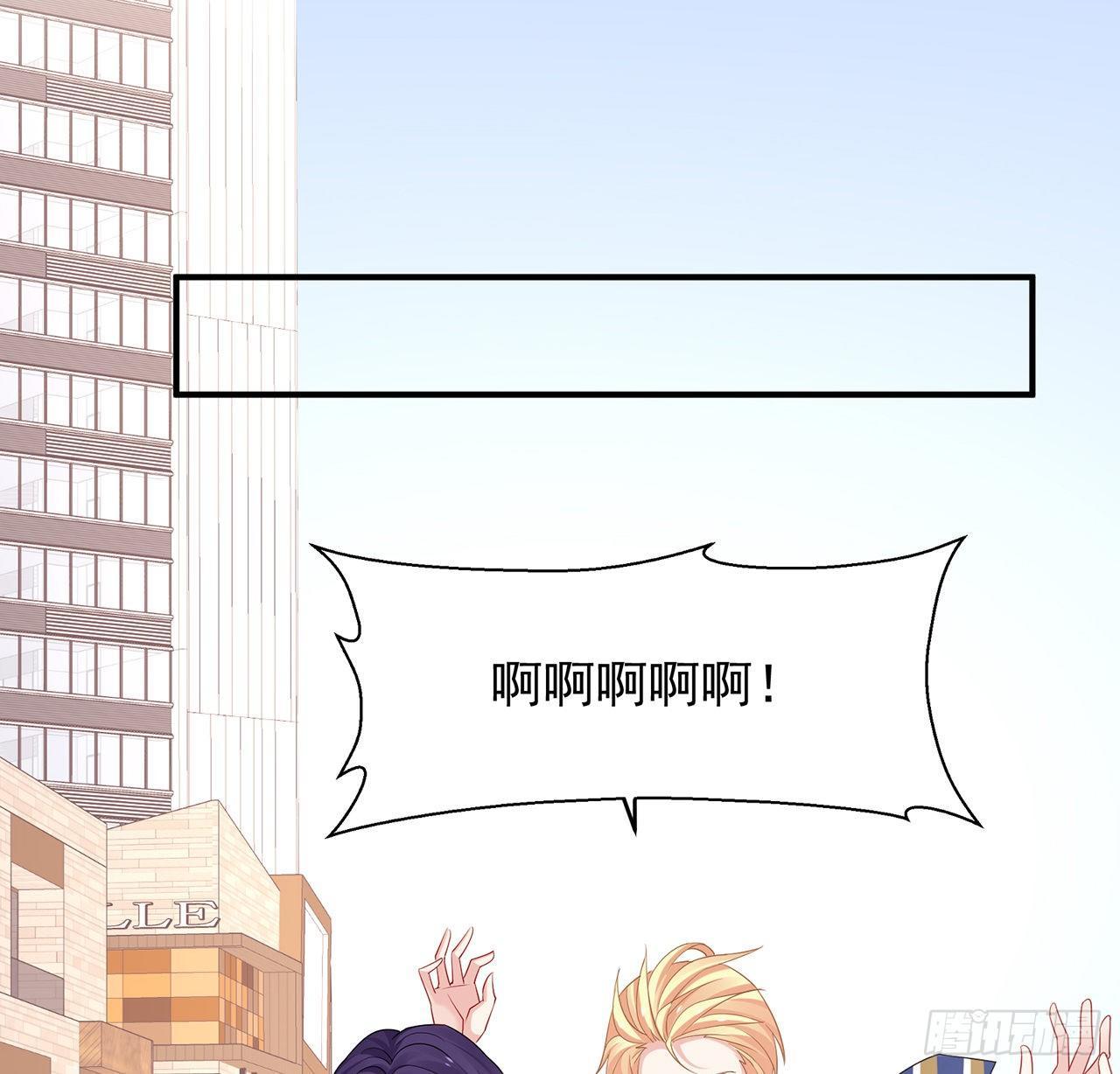 我的1/4男友 - 101話 棣的危機(2/3) - 3