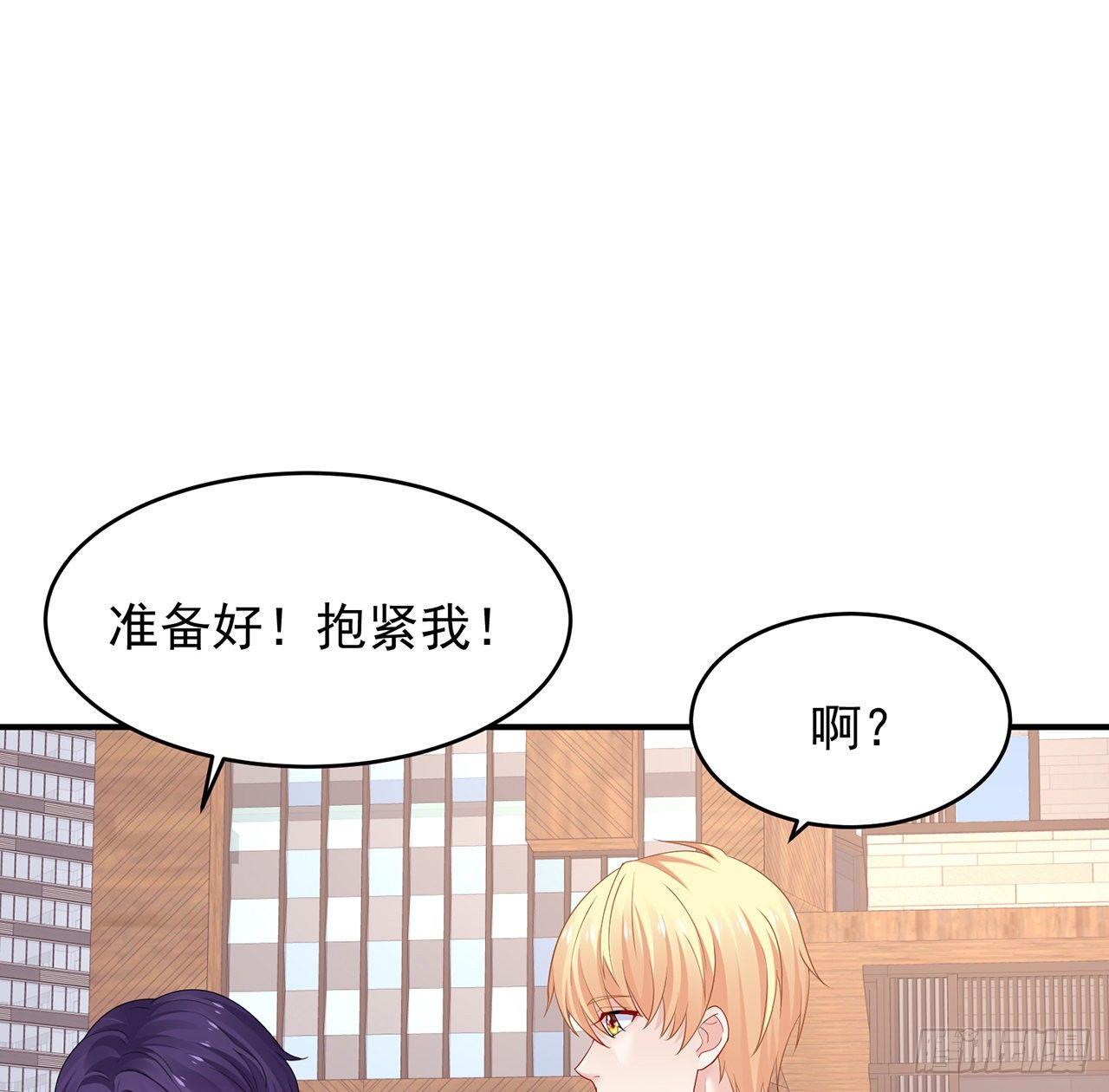 我的1/4男友 - 101話 棣的危機(2/3) - 7