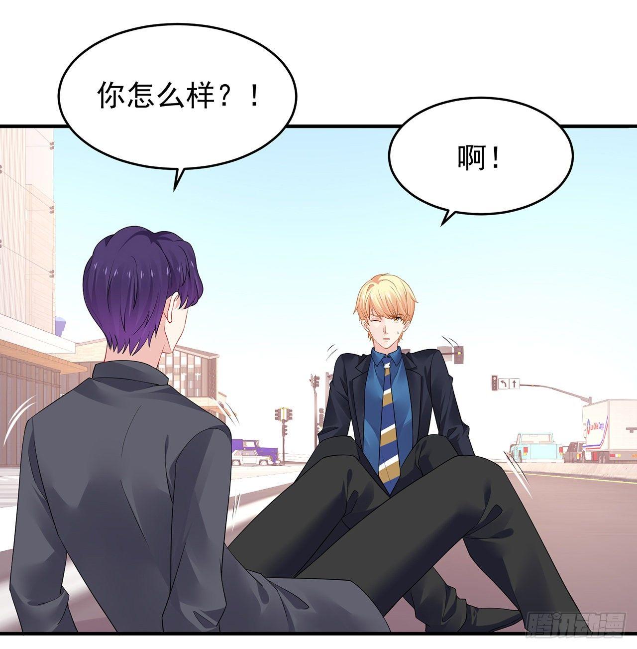 我的1/4男友 - 101話 棣的危機(2/3) - 1