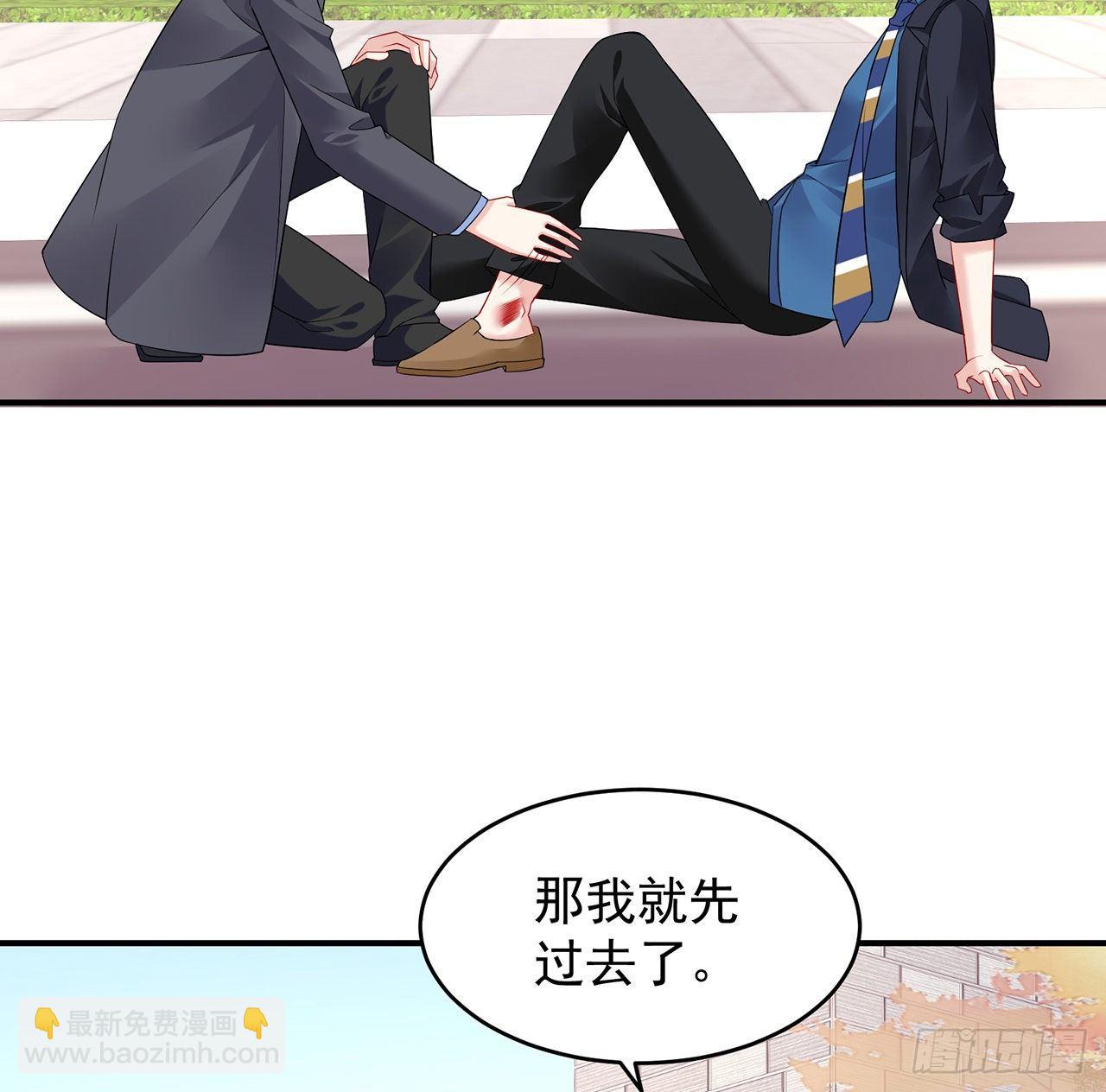 我的1/4男友 - 101話 棣的危機(2/3) - 3