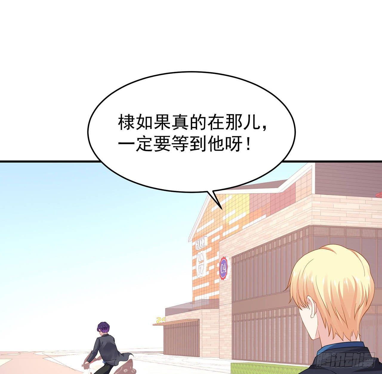 我的1/4男友 - 101話 棣的危機(2/3) - 5