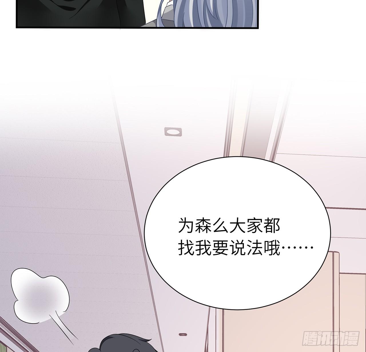 我的1/4男友 - 103話 我們不能替莫莉決定(2/3) - 6