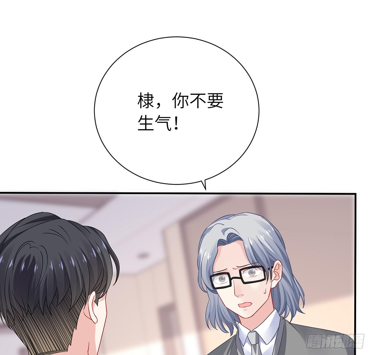 我的1/4男友 - 103話 我們不能替莫莉決定(3/3) - 2