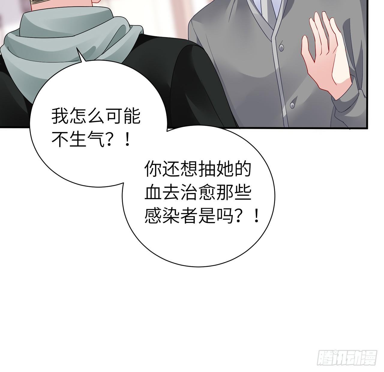 我的1/4男友 - 103話 我們不能替莫莉決定(3/3) - 3