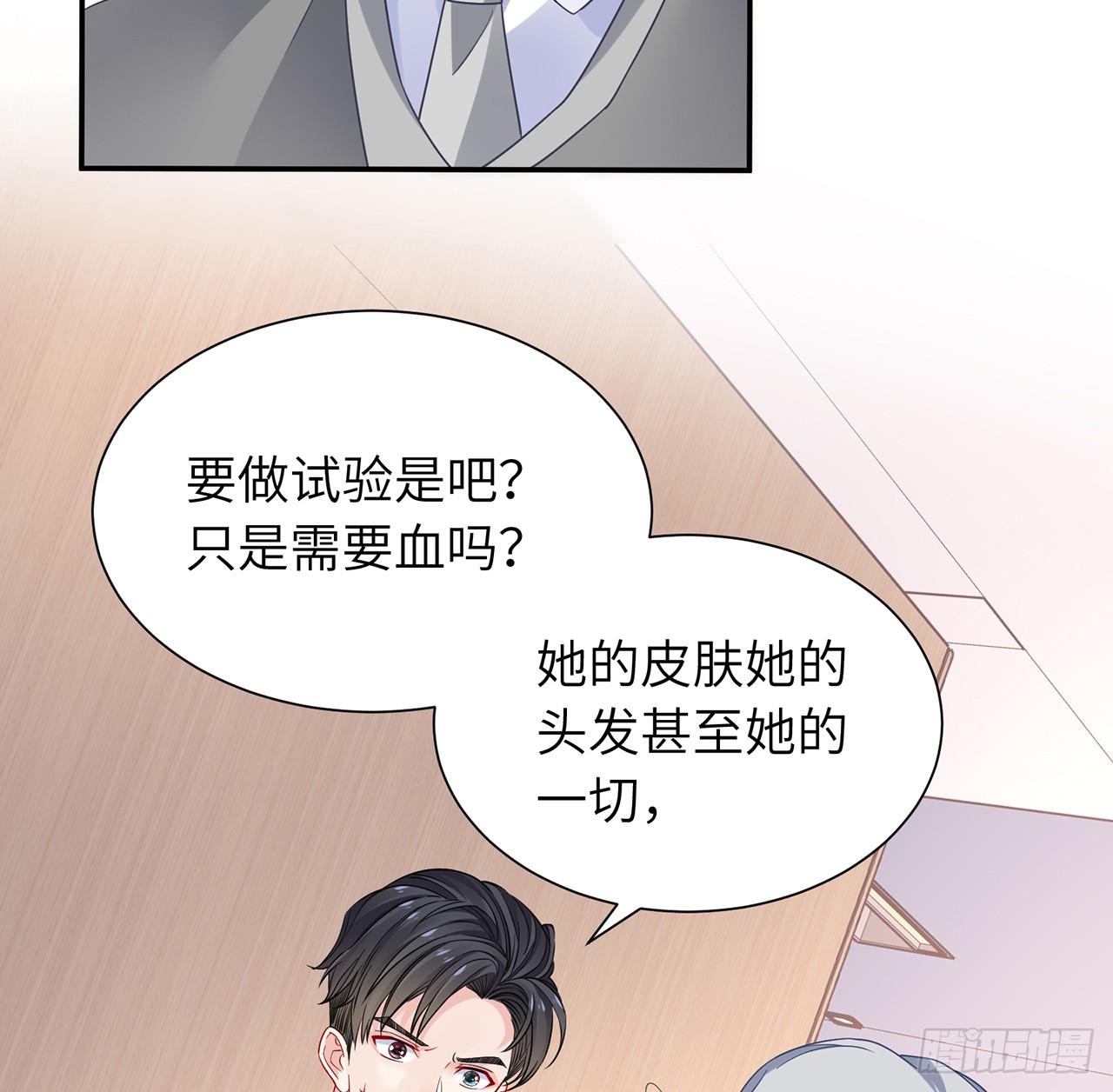 我的1/4男友 - 103話 我們不能替莫莉決定(3/3) - 5