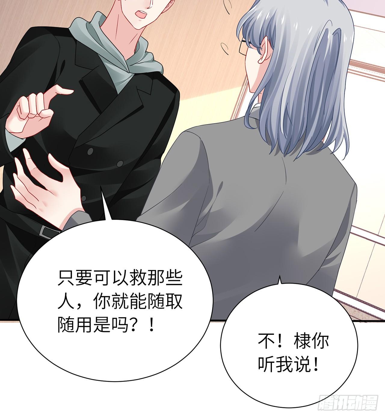 我的1/4男友 - 103話 我們不能替莫莉決定(3/3) - 6