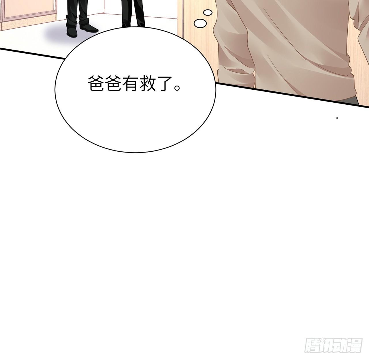 我的1/4男友 - 103話 我們不能替莫莉決定(3/3) - 1