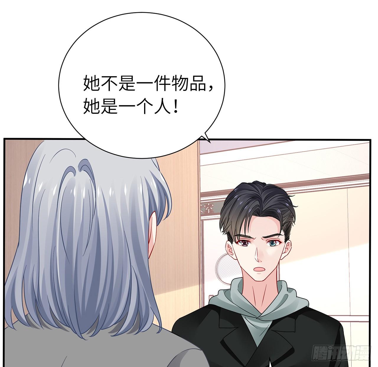 我的1/4男友 - 103話 我們不能替莫莉決定(3/3) - 2