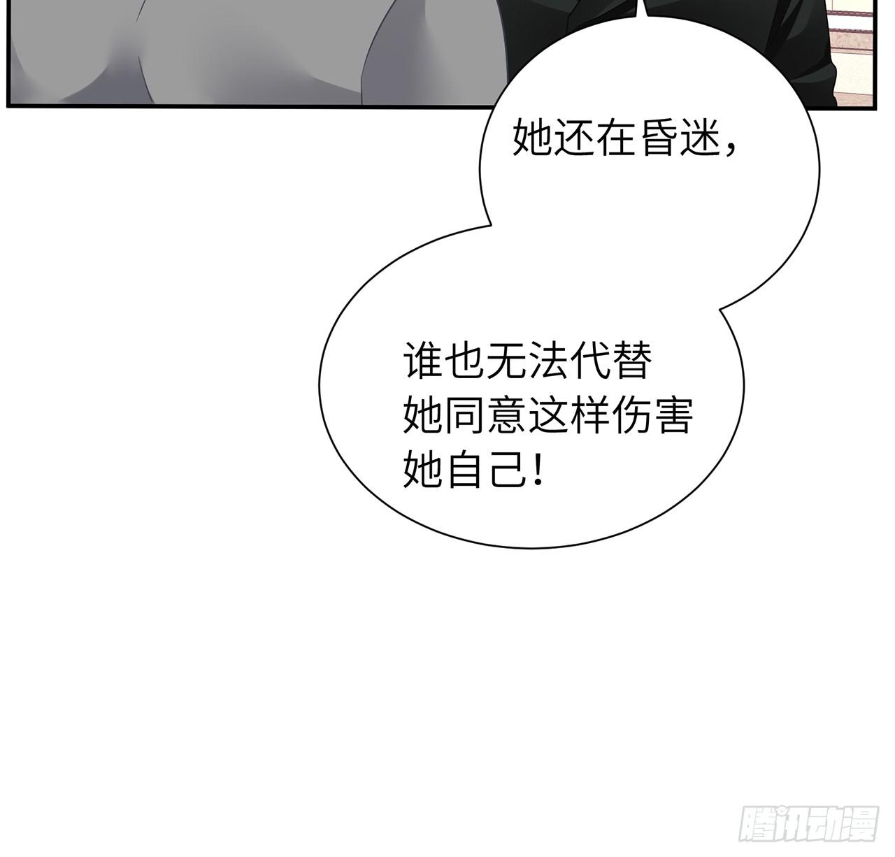 我的1/4男友 - 103話 我們不能替莫莉決定(3/3) - 3