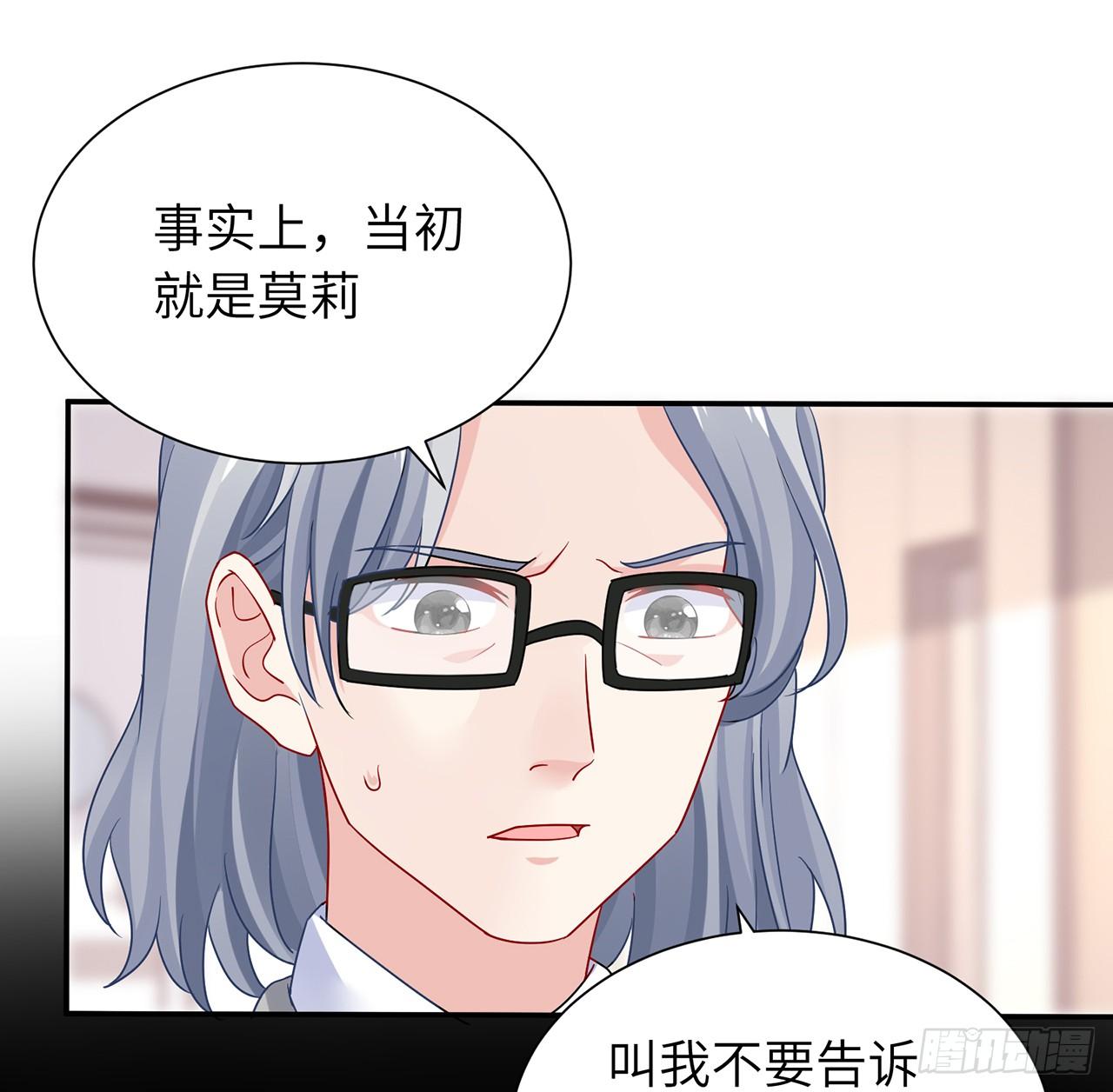 我的1/4男友 - 103話 我們不能替莫莉決定(3/3) - 4