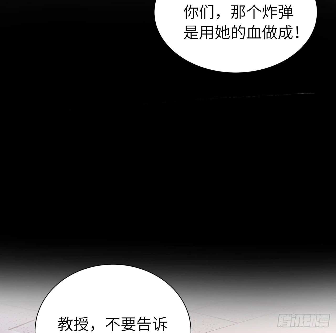 我的1/4男友 - 103話 我們不能替莫莉決定(3/3) - 5