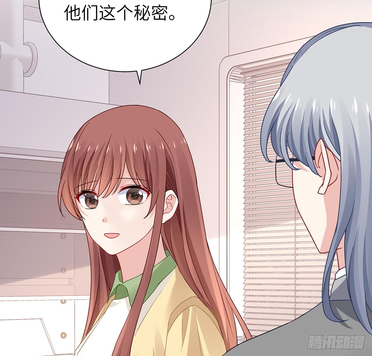 我的1/4男友 - 103話 我們不能替莫莉決定(3/3) - 6