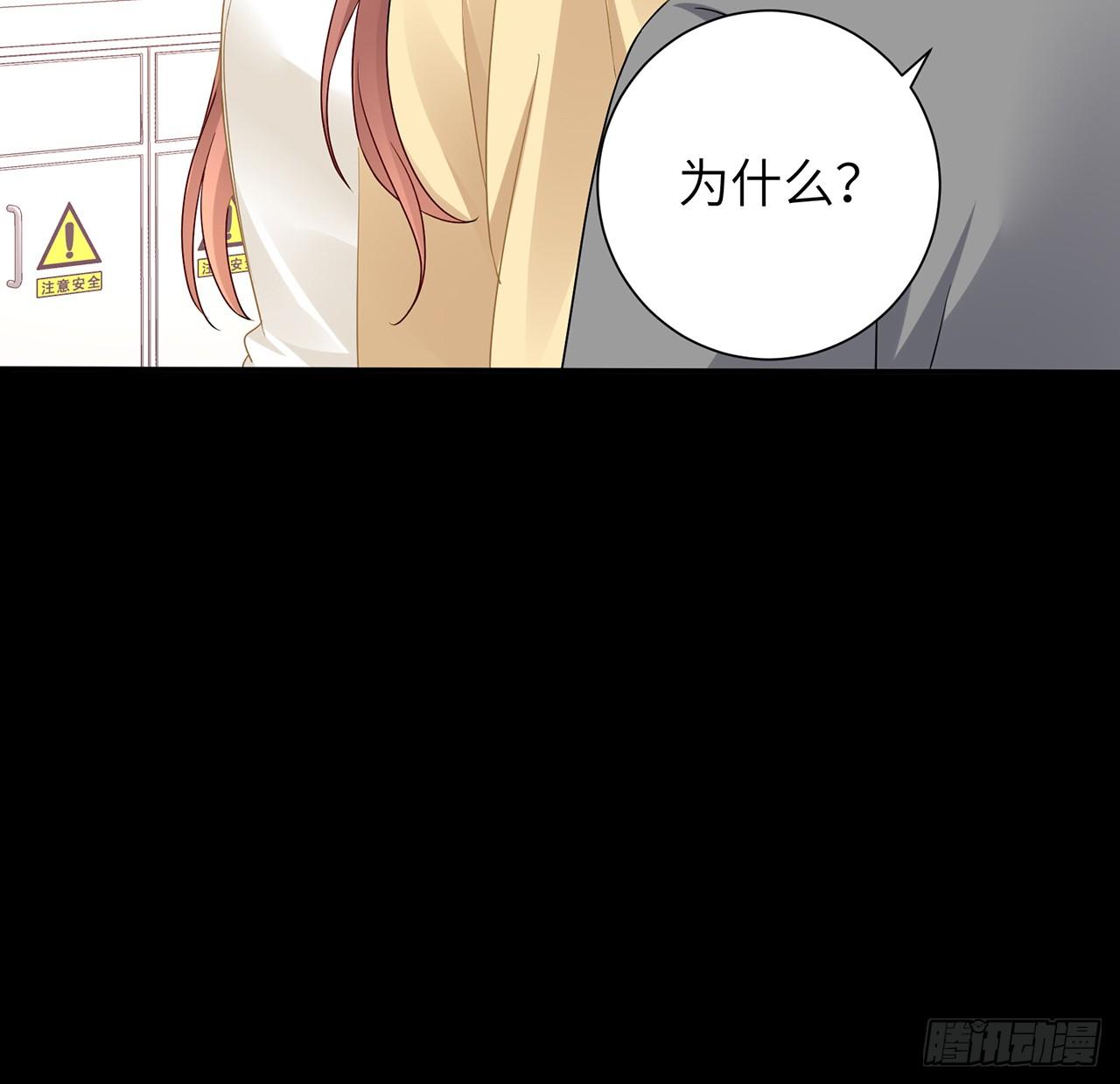 我的1/4男友 - 103話 我們不能替莫莉決定(3/3) - 7