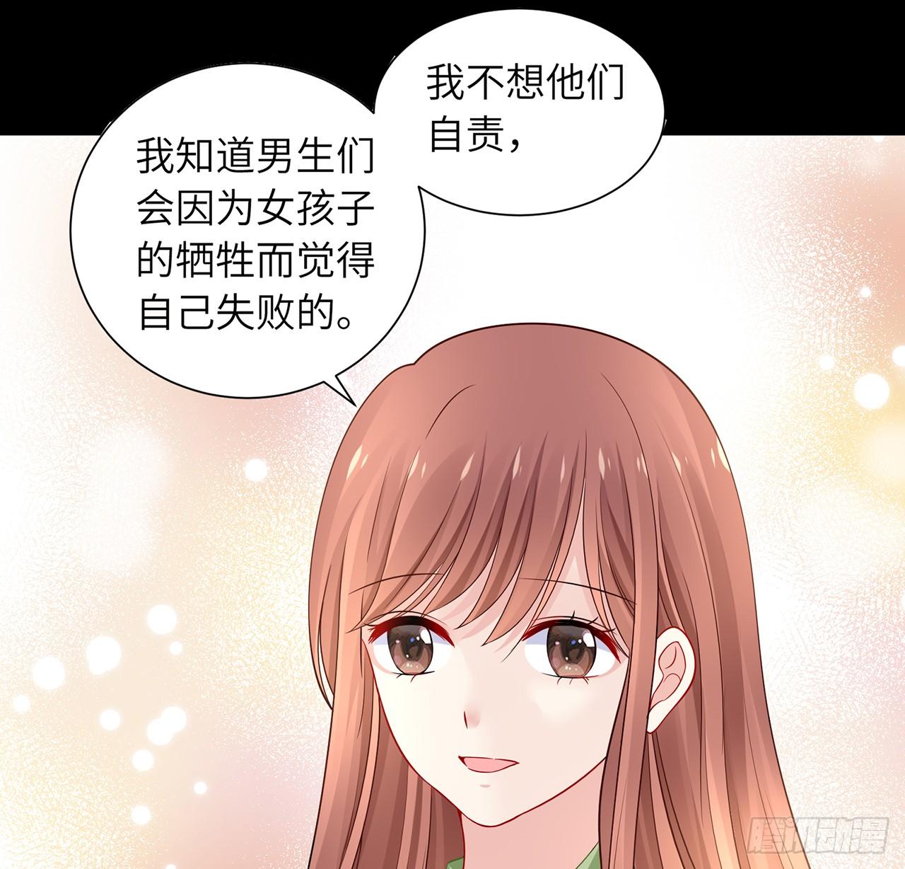 我的1/4男友 - 103話 我們不能替莫莉決定(3/3) - 1