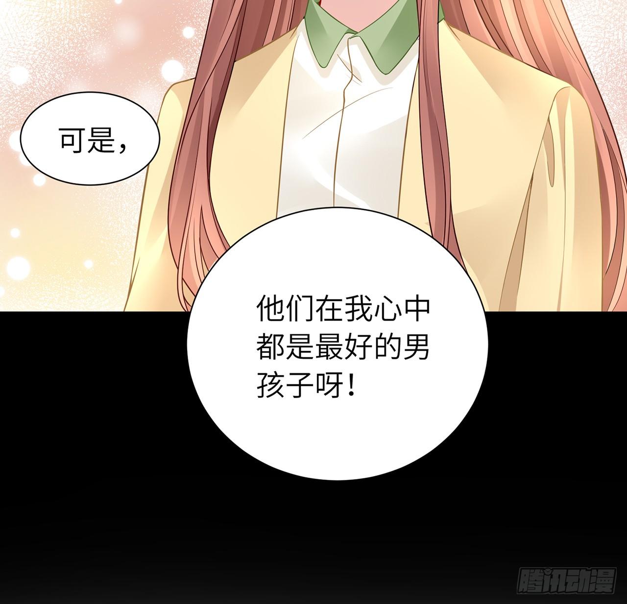 我的1/4男友 - 103話 我們不能替莫莉決定(3/3) - 2