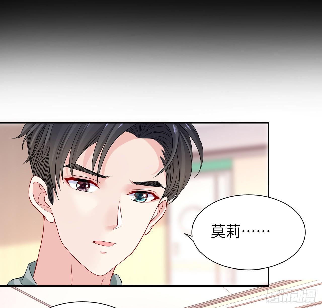 我的1/4男友 - 103話 我們不能替莫莉決定(3/3) - 3