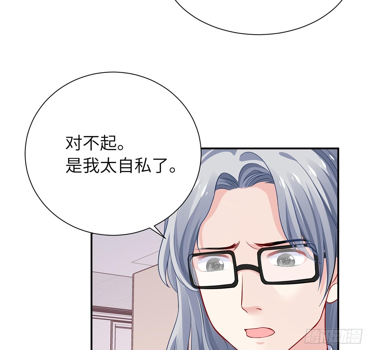 我的1/4男友 - 103話 我們不能替莫莉決定(3/3) - 7