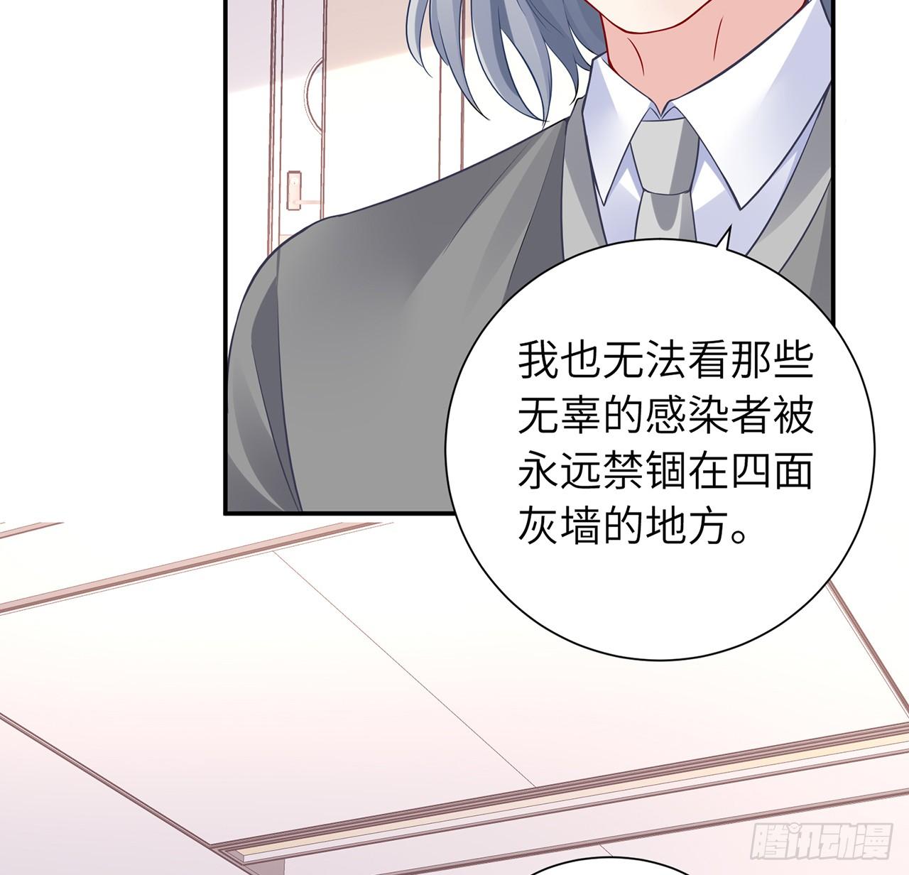 我的1/4男友 - 103話 我們不能替莫莉決定(3/3) - 1