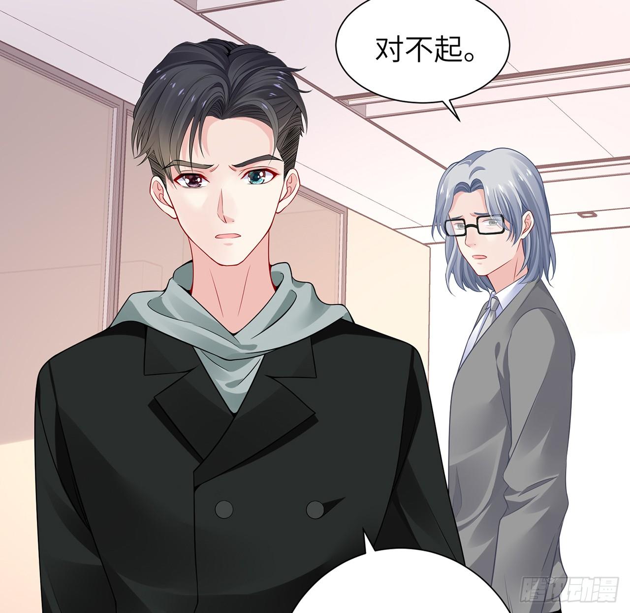 我的1/4男友 - 103話 我們不能替莫莉決定(3/3) - 2