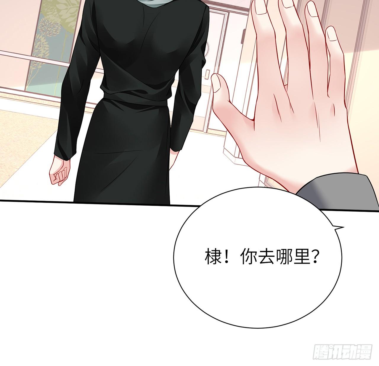 我的1/4男友 - 103話 我們不能替莫莉決定(3/3) - 4