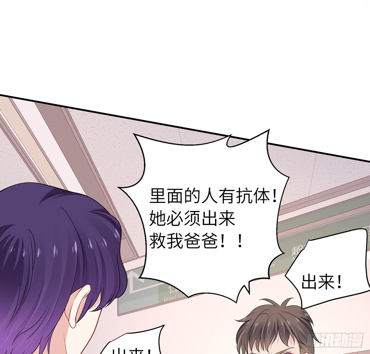 我的1/4男友 - 103話 我們不能替莫莉決定(3/3) - 2