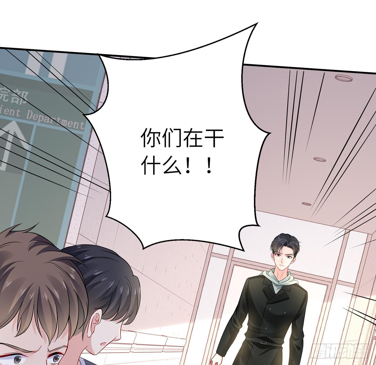 我的1/4男友 - 103話 我們不能替莫莉決定(3/3) - 4