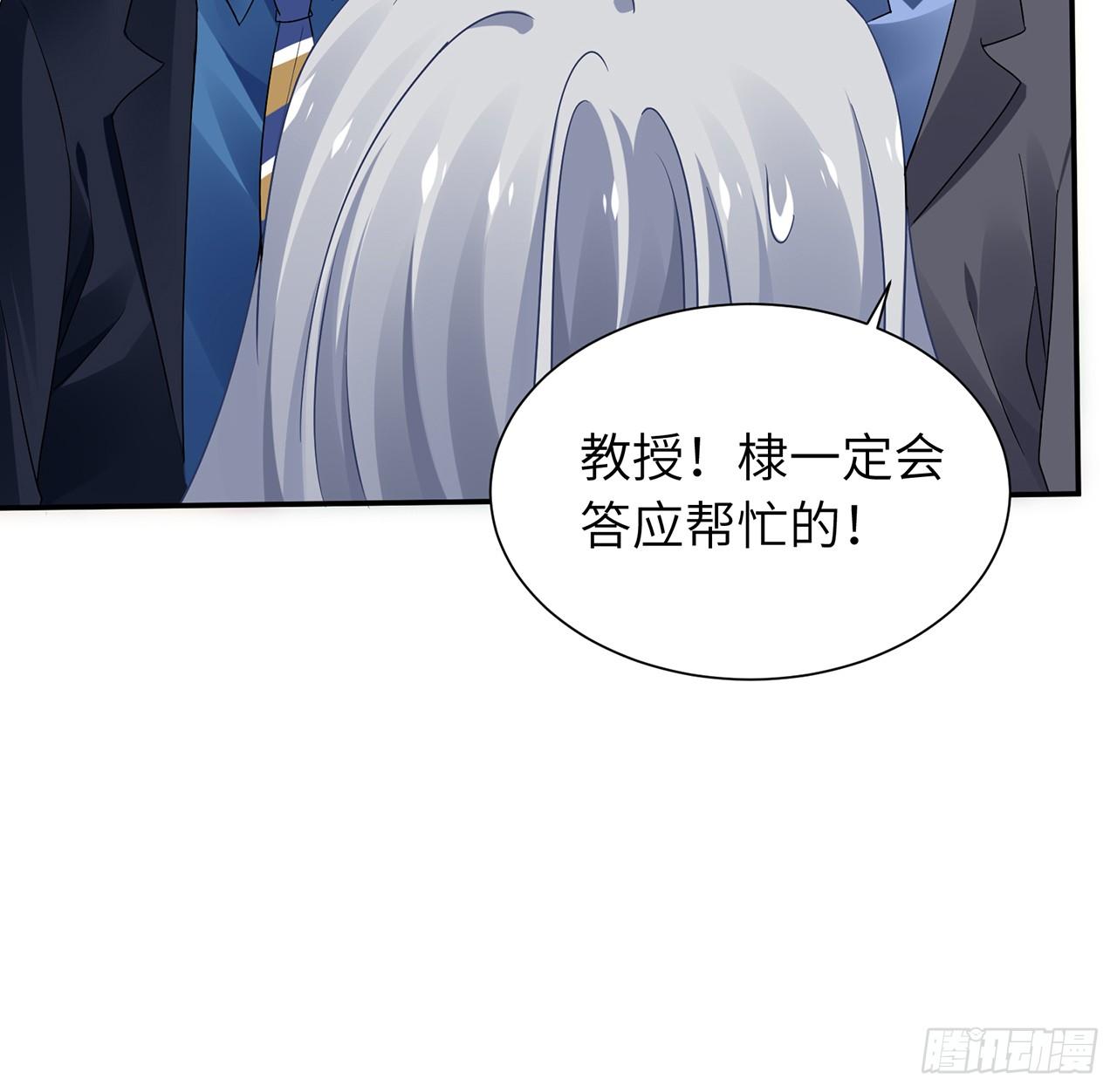 我的1/4男友 - 103話 我們不能替莫莉決定(1/3) - 8