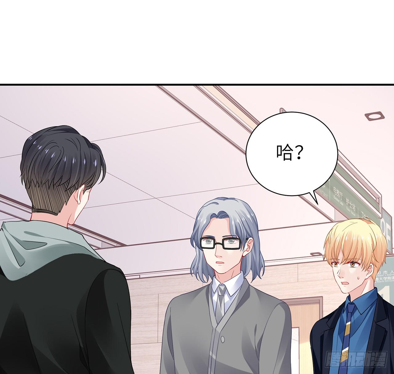 我的1/4男友 - 103話 我們不能替莫莉決定(1/3) - 6