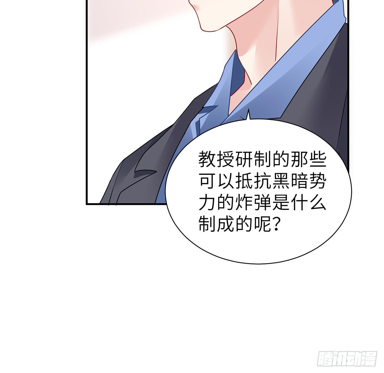 我的1/4男友 - 103話 我們不能替莫莉決定(1/3) - 1