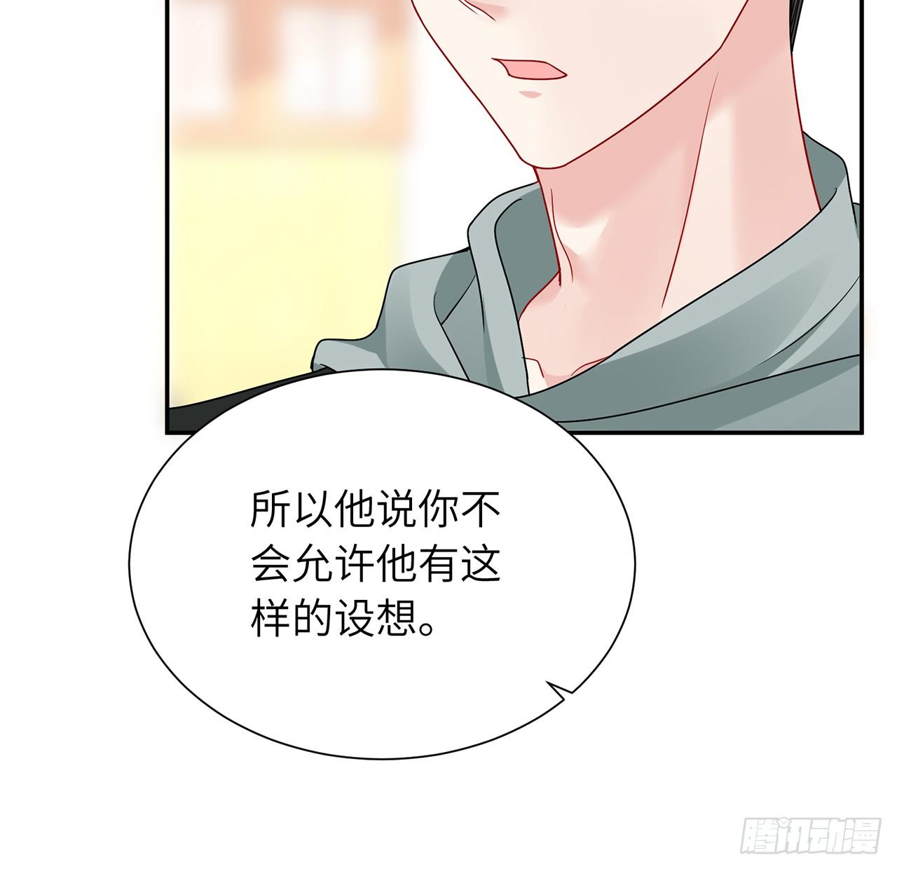 我的1/4男友 - 103話 我們不能替莫莉決定(2/3) - 1