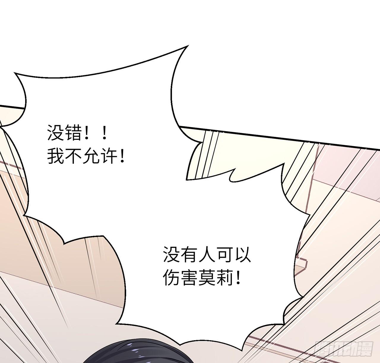 我的1/4男友 - 103話 我們不能替莫莉決定(2/3) - 4