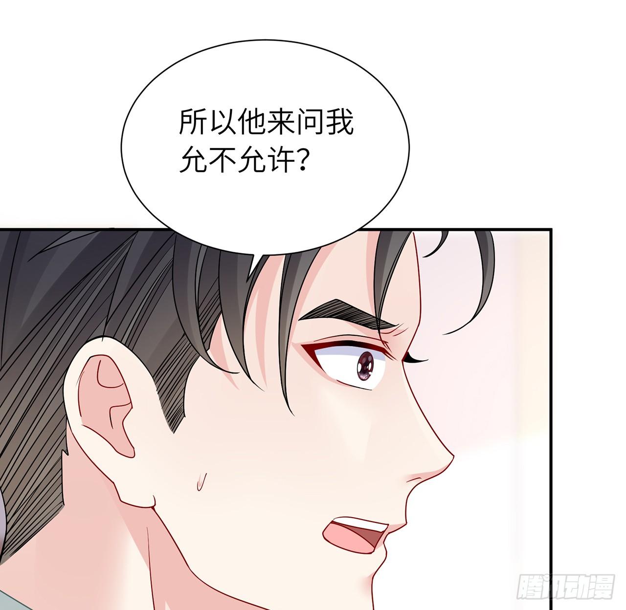 我的1/4男友 - 103話 我們不能替莫莉決定(2/3) - 1