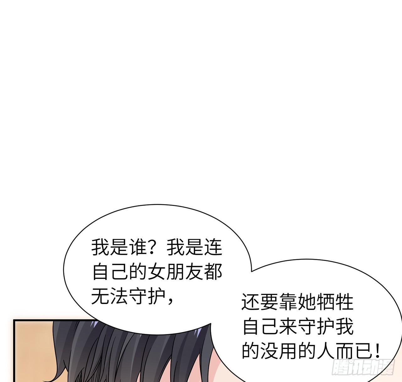 我的1/4男友 - 103話 我們不能替莫莉決定(2/3) - 4