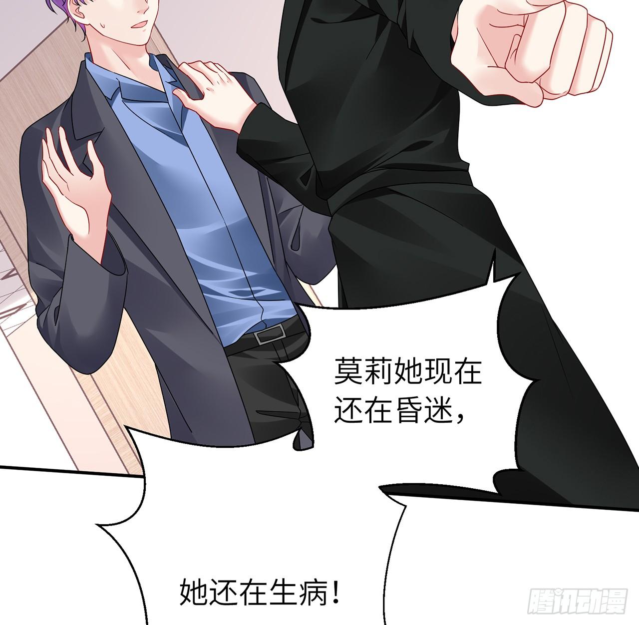 我的1/4男友 - 103話 我們不能替莫莉決定(2/3) - 7