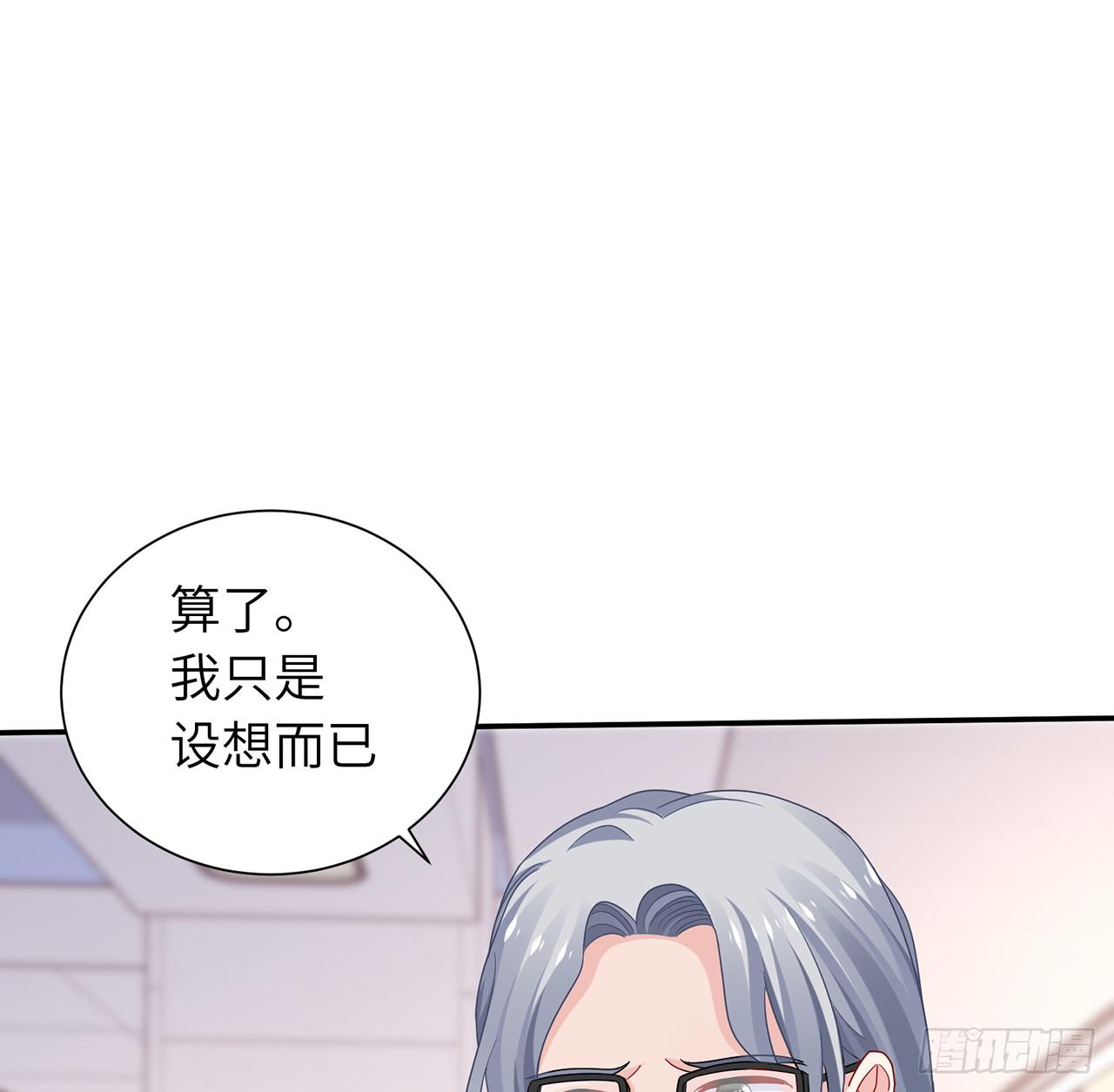 我的1/4男友 - 103話 我們不能替莫莉決定(1/3) - 7