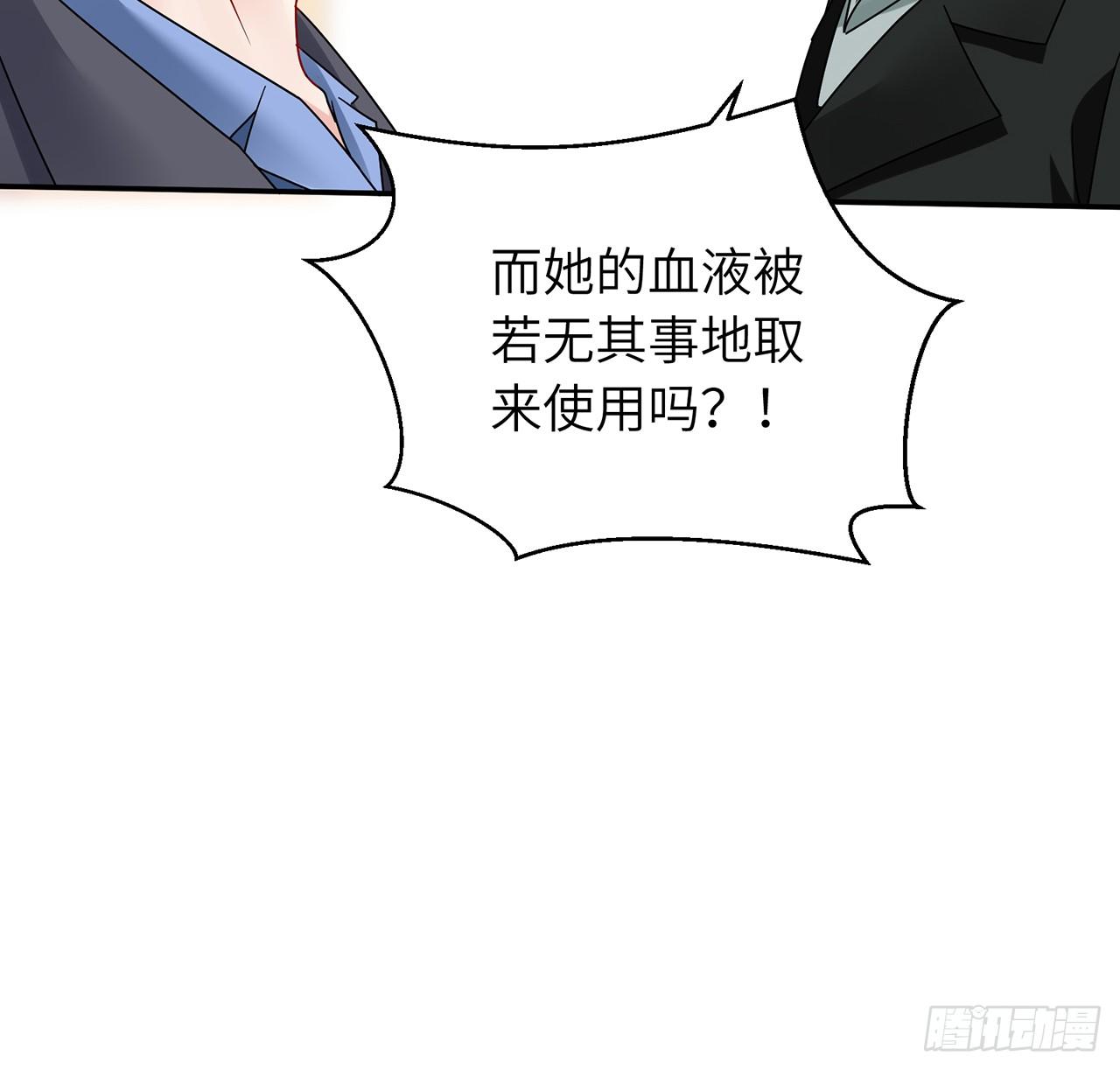 我的1/4男友 - 103話 我們不能替莫莉決定(2/3) - 2