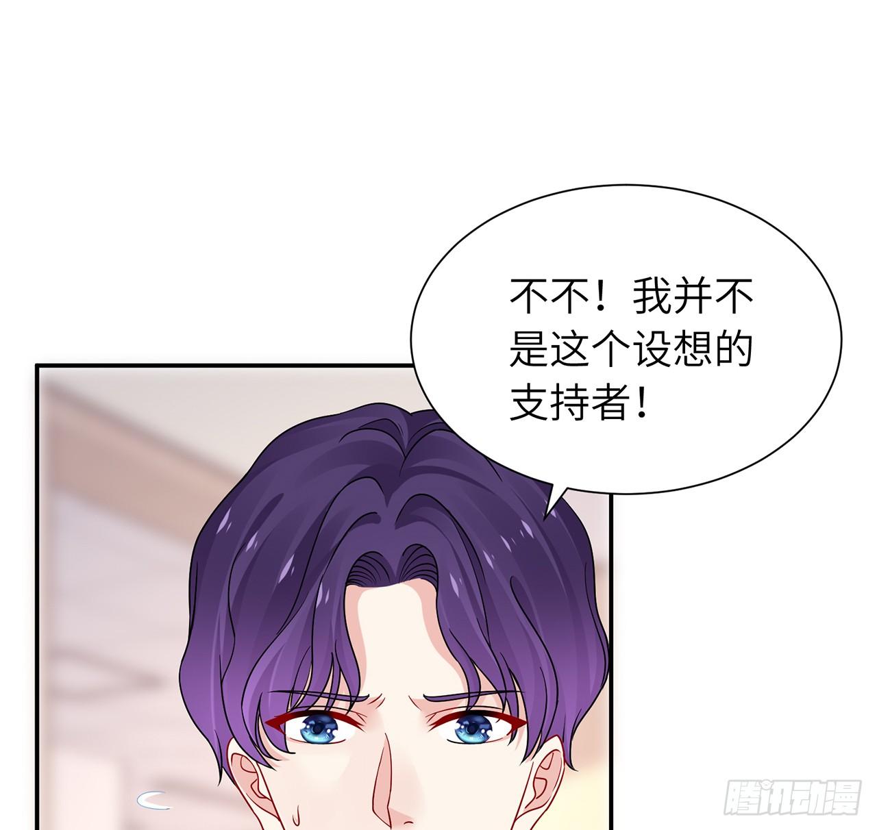 我的1/4男友 - 103話 我們不能替莫莉決定(2/3) - 3